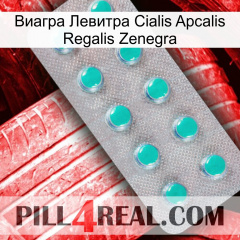 Виагра Левитра Cialis Apcalis Regalis Zenegra 28